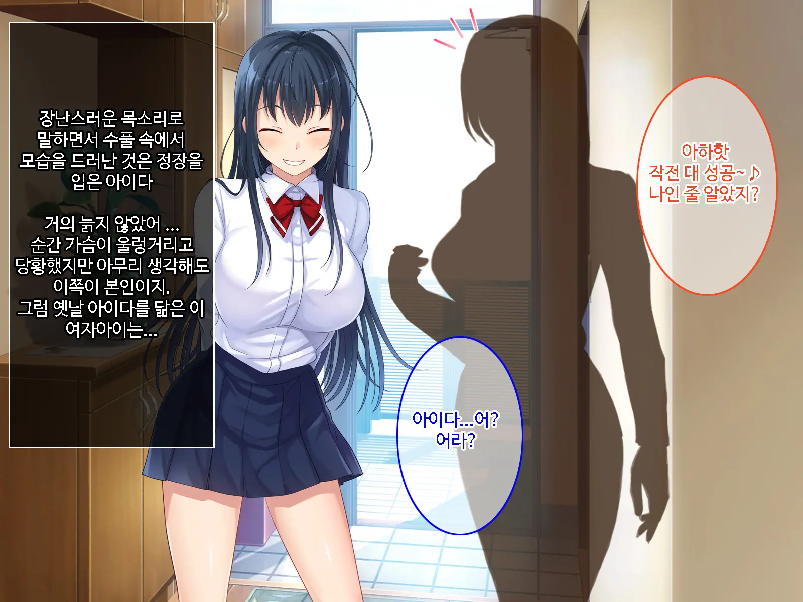 Hatsukoi No Hito No Musumeㅣ첫 사랑의 딸